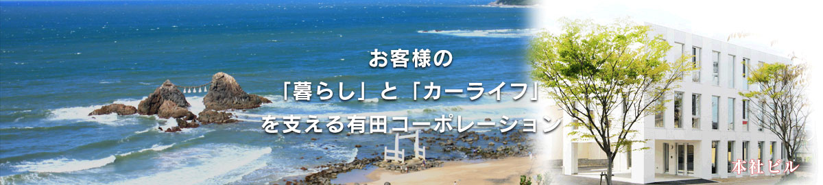 会社概要ページキャッチ写真