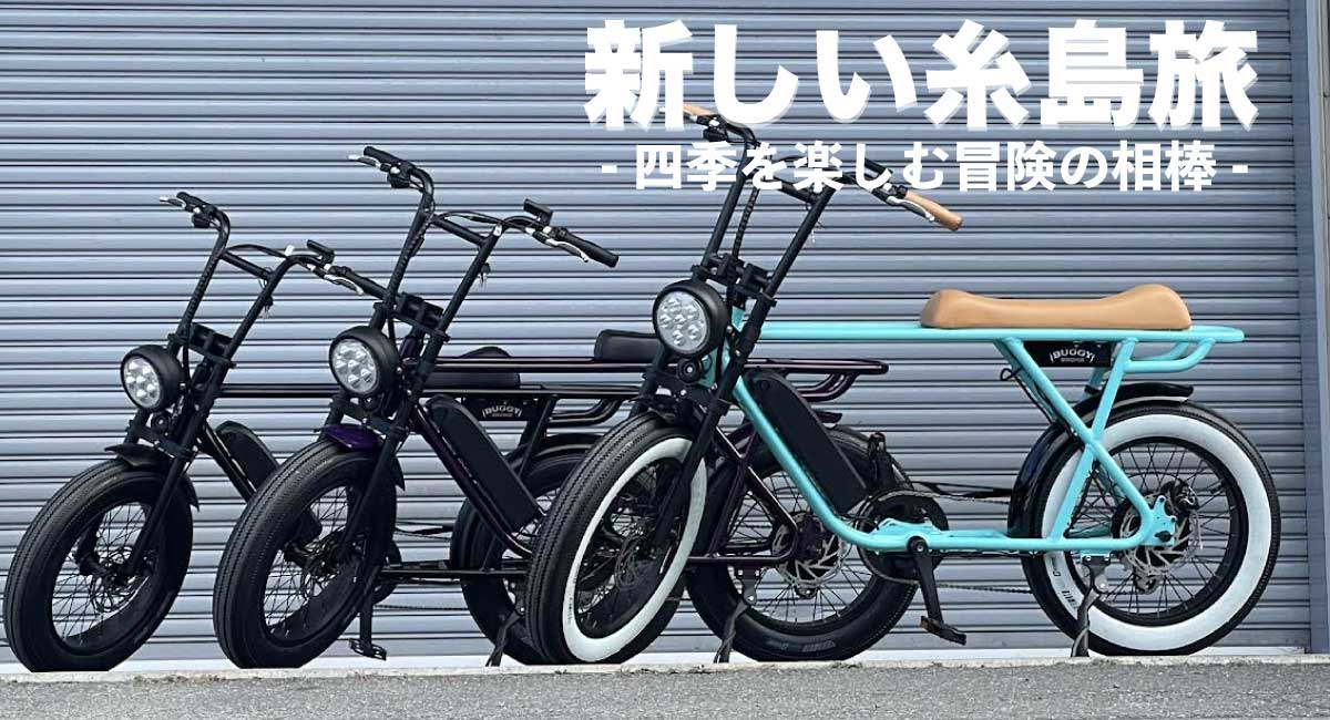 レンタルサイクル